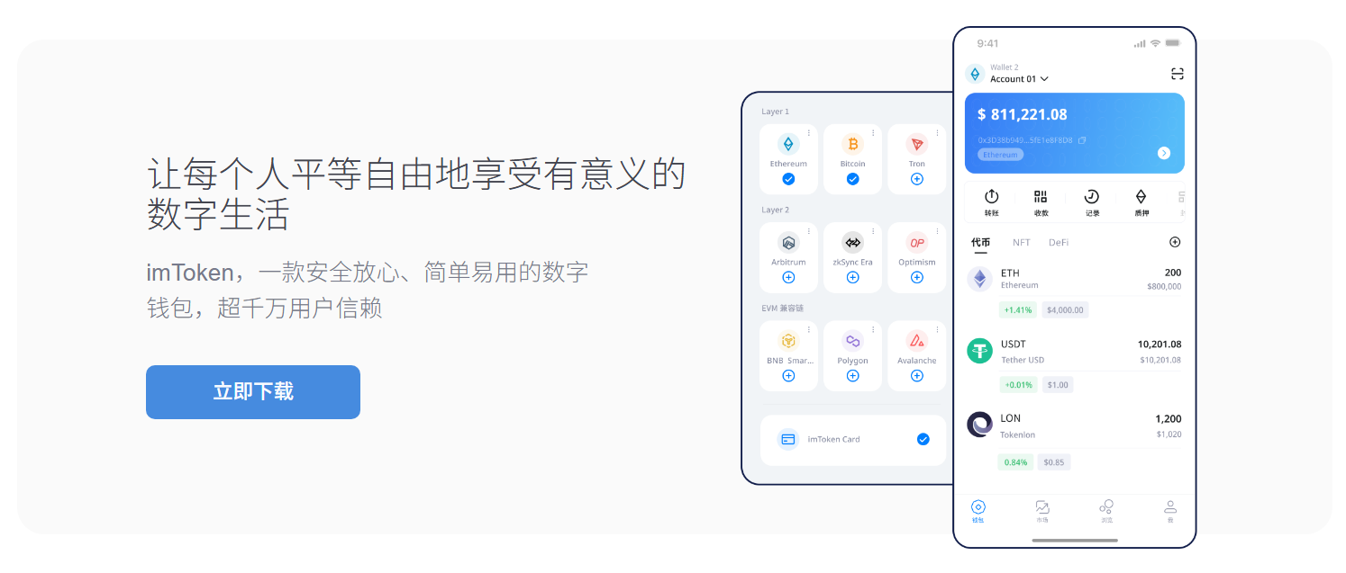 攻略